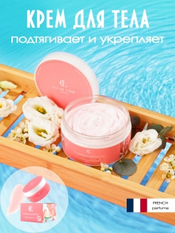 Отзыв на крем для тела увлажняющий питательный 