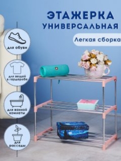Отзыв на Обувница, Этажерка, Полка органайзер для обуви, Обувная подставка в прихожую, Многоярусная тумба