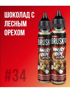 Отзыв на Brusko Classic Nic жидкость для электронной сигареты испаритель Brusko Minican 