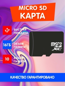 Отзыв на Аксессуары/ Флеш-накопитель/ Брелок Flash флешка для пк/ Карта памяти/ Флэшка накопитель 16 гб SD
