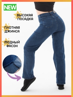 Отзыв на Джинсы женские с высокой посадкой штаны