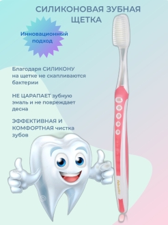 Отзыв на Зубная щетка/Зубная щетка силиконовая/