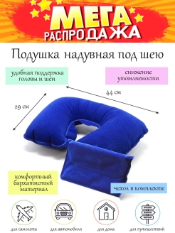 Распродажа 