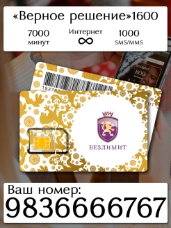 Распродажа 