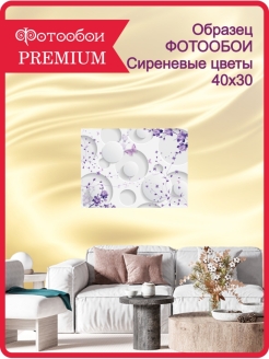 Распродажа 