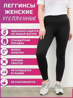 Отзыв на Леггинсы женские с начёсом на флисе лосины тёплые зимние для девушек для женщин легинсы