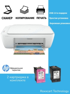 Отзыв на Струйное МФУ HP 2320 / Принтер HP DeskJet 2320 / Принтер 3в1 / МФУ струйный HP DeskJet 2320