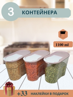 Отзыв на Банки для сыпучих продуктов набор
