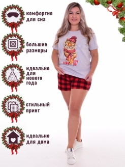 Отзыв на Пижама