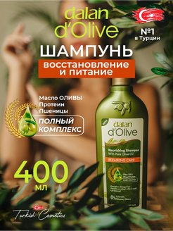 Отзыв на Шампунь "Восстановление и питание"