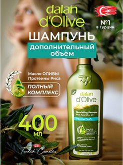 Отзыв на Шампунь "Дополнительный объем"  