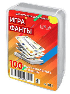 Отзыв на Настольная игра Фанты 3-12 лет набор карточек для детей развивающие обучающие карточки в дорогу