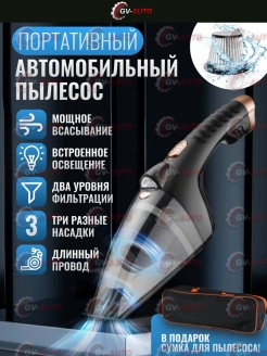 Отзыв на Автомобильный пылесос/Пылесос автомобильный/Пылесос для машины/Авто пылесос/Ручной пылесос/Сетевой
