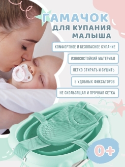 Отзыв на Гамак матрасик для купания новорожденных