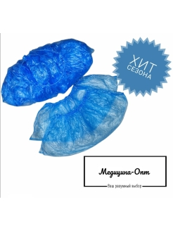 Распродажа 