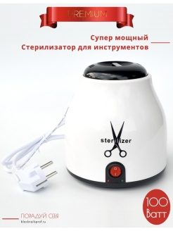 Распродажа .