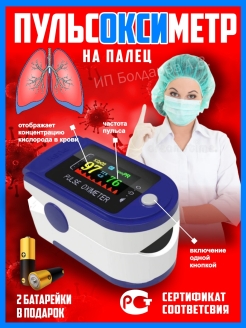 Отзыв на Пульсоксиметр/на палец/пульсометр оксиметр для измерения кислорода в крови