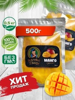Отзыв на Манго сушеный без сахара,натуральные продукты питания,сладости без сахара,сухофрукты , 0,5 кг.