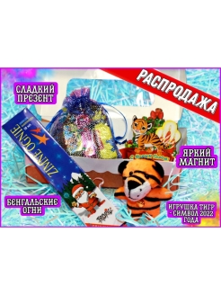 Распродажа .