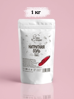 Отзыв на Нитритная соль, 1кг