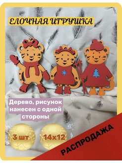 Распродажа 