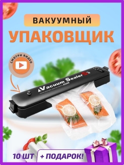 Отзыв на Вакууматор для продуктов ( упаковщик запайщик для кухни ) упаковка вакуумом / пакеты в подарок