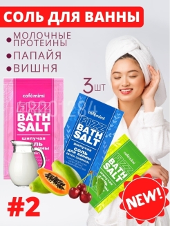 Отзыв на Морская соль для ванн, английская соль для ванны, набор 3 штх100 г, женская косметика для тела