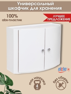 Отзыв на Шкаф в ванную комнату, шкафчик подвесной навесной для ванной с полкой, органайзер для хранения