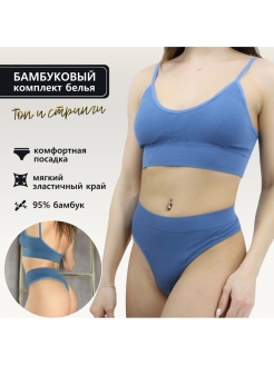 Отзыв на Комплект Женского Нижнего Белья / "BASIC ТОП + ТРУСЫ" / Бесшовный / Подарок Женщине / Маме / Любимой