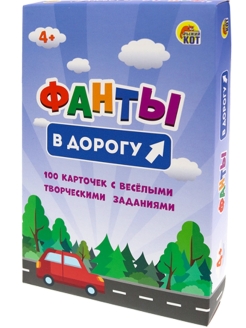 Отзыв на Настольная игра ФАНТЫ/Семейные игры/Игры в дорогу/Игры в компании/Игры для вечеринки