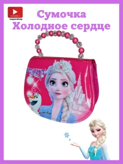 Отзыв на Детская сумочке через плечо Эльза Frozen