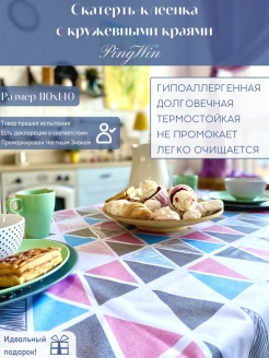 Распродажа 
