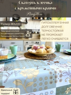 Распродажа 