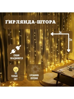 Распродажа 