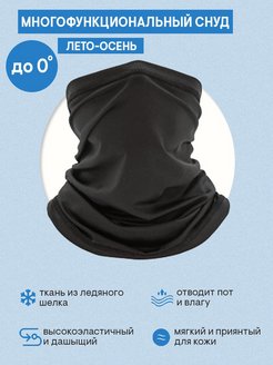 Отзыв на Снуд Шарф мужской Бафф Buff Балаклава