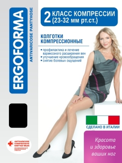 Отзыв на Колготки компрессионные 2 класс компрессии, женские, антиварикозные, для варикоза, лечебные
