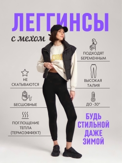 Отзыв на Леггинсы