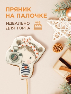 Отзыв на Пряники на торт / Имбирный пряник / Имбирные пряники детские / Пряники