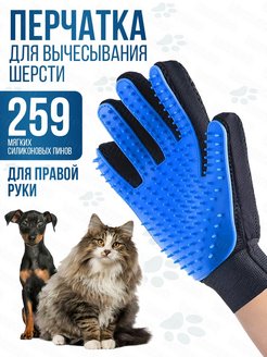 Отзыв на Пуходерка рукавичка для расчесывания кошек собак груминг перчатка для шерсти животных варежка