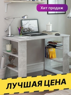 Отзыв на Письменный компьютерный стол стеллаж / для школьника / под ноутбук / с полками / белый