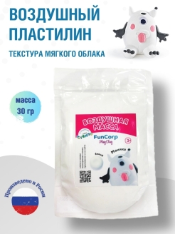 Отзыв на Воздушный пластилин, гипоаллергенная масса для лепки, набор для творчества, детские поделки 1 цвет