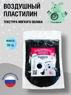 Отзыв на Воздушный пластилин, гипоаллергенная масса для лепки, набор для творчества, детские поделки 1 цвет