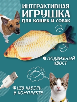 Отзыв на интерактивная игрушка рыба