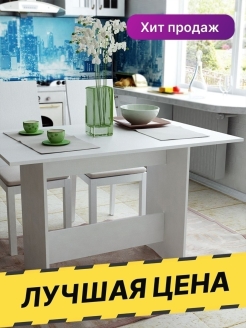 Отзыв на Обеденный кухонный стол / в гостиную или зал / для столовой / белый, дуб сонома, венге, бетон