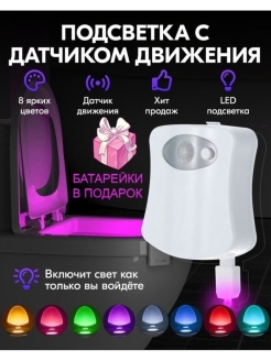 Отзыв на Подсветка для унитаза