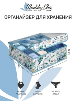 Отзыв на Органайзер для хранения белья и носков с прозрачной крышкой, 16 секций, 32*32*12 см