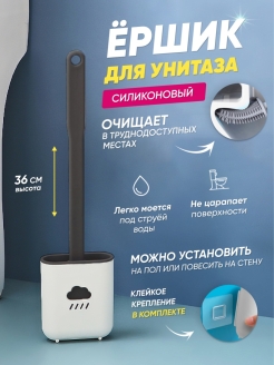Отзыв на Ершик для унитаза, силиконовый ершик для чистки туалета, безконтактный набор для чистки сантехники
