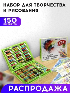 Распродажа 
