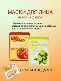 Отзыв на Маски для лица тканевые