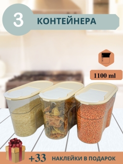 Отзыв на Банки для сыпучих продуктов набор